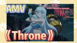 (อาชีพกระจอกแล้วทำไม ยังไงข้าก็เทพ ภาคที่ 2) AMV 《Throne》