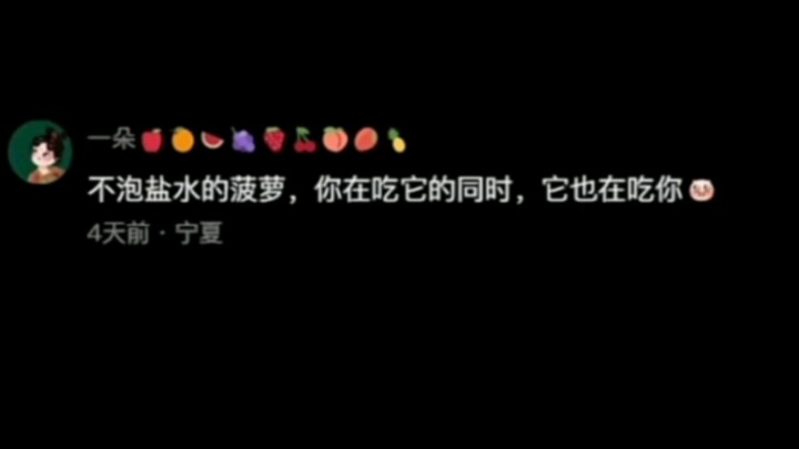 “Liars have to swallow a thousand needles”—so it turns out… they’re actually swallowing pineapples!