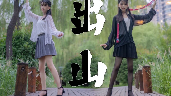 【毒果】出山  有人不知悔改 迷雾中混淆黑白