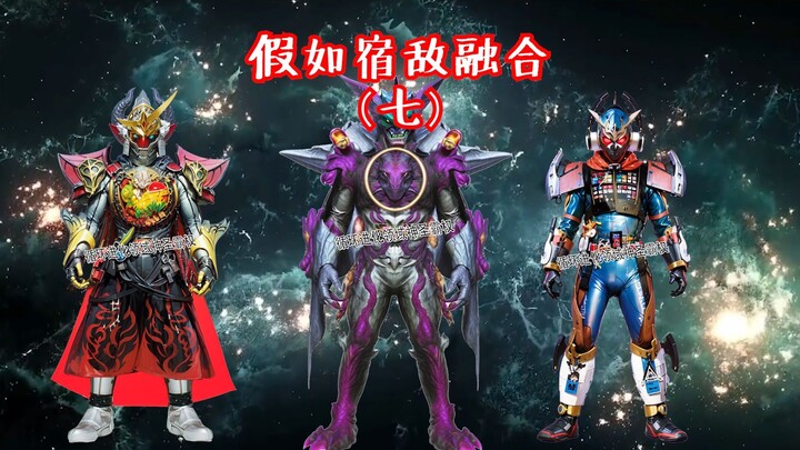 If Enemies Fusion (VII)