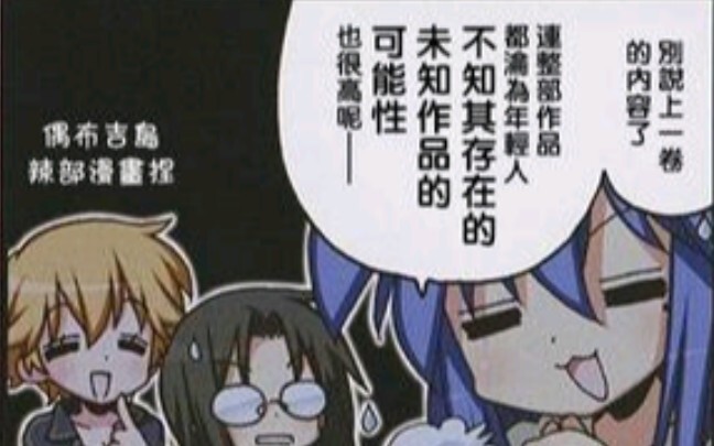 幸运星2022最新连载！