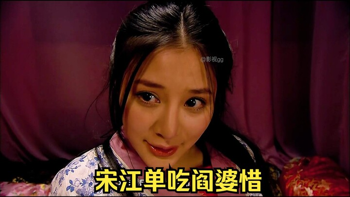 New Water Margin: Yan Poxi Catches Song Jiang Red-Handed—Black Sanlang Flashes His Blade in Fury