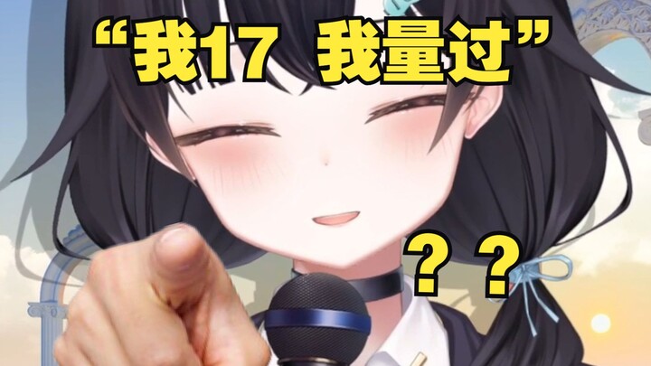 谁想知道你们那个有多长啊喂！！