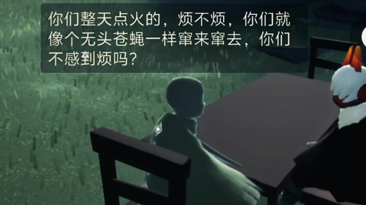 NPC หยุนเย่ซูเอ๋อ จุดไฟเพื่อเริ่มการโต้ตอบ