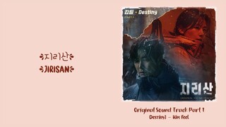 Kim Feel (김필) –【Destiny】Jirisan OST 지리산 OST 智异山 OST Part 1