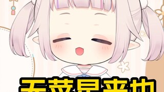 Japanese baby shook his head and sang "The Song of a Good Man"