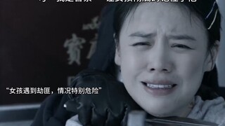 一句我是警察，让女孩彻底的记住了他# 白敬亭