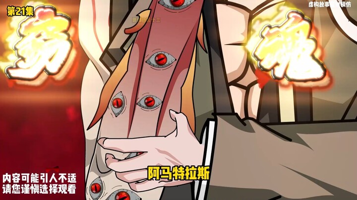 十殿阎王楚江王第21集-生死门