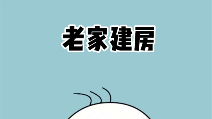 لماذا فجأة عاد الجميع إلى مسقط رأسهم لبناء منازل هذا العام؟