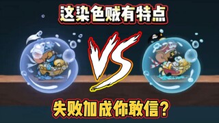 猫和老鼠手游海盗海洋领主原版和幽兰对比评测！上来就举白旗？