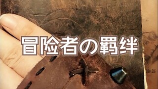 不知不觉即将迎来80万粉，不禁感叹一下，希望未来给各位冒险者呈现上更有趣更丰富的内容！