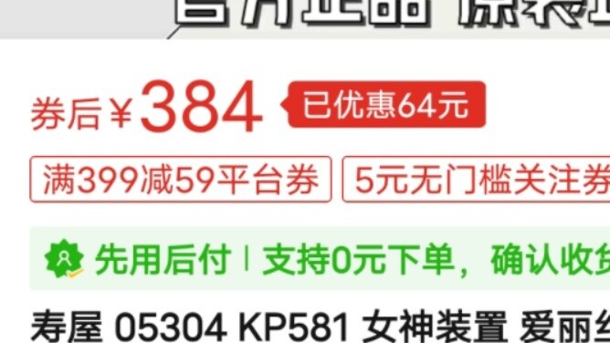 How to use the pdd vegetable garden volume purchase model