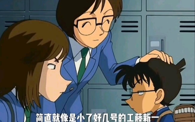 "Conan" Kudo Shinichi: Này, bỏ tay ra khỏi đầu tôi!