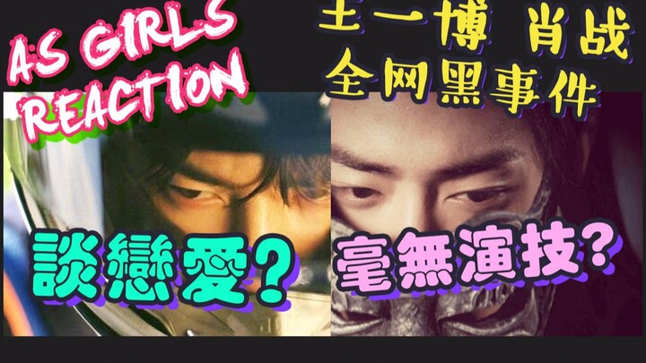 【كواليس «سجل المطالب» + قضية الهجوم الشامل على الإنترنت】الحب؟ انهيار الشخصية؟ نجوم الاتجاه ليس لديهم