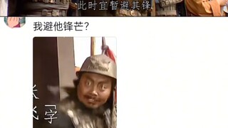 张飞：我避他锋芒？我矛也未尝不利