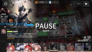费用条：跟得上我吗老弟【明日方舟新主线】