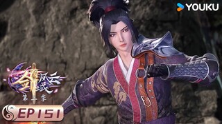 ENGSUB【剑域风云 The Legend of Sword Domain】EP151 | 遗失之地 | 玄幻热血漫 | 优酷动漫 YOUKU ANIMATION