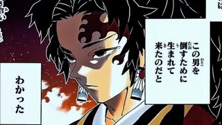 当傲慢的无惨遇到继国缘一，仅仅一招被瞬秒，不愧是鬼灭战力天花板！