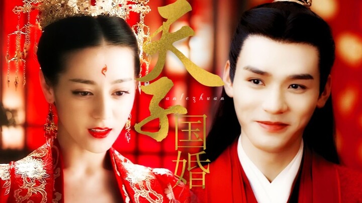 【An Le Zhuan】Tolong buat adegan pernikahan pangeran dan selir terlihat seperti ini!