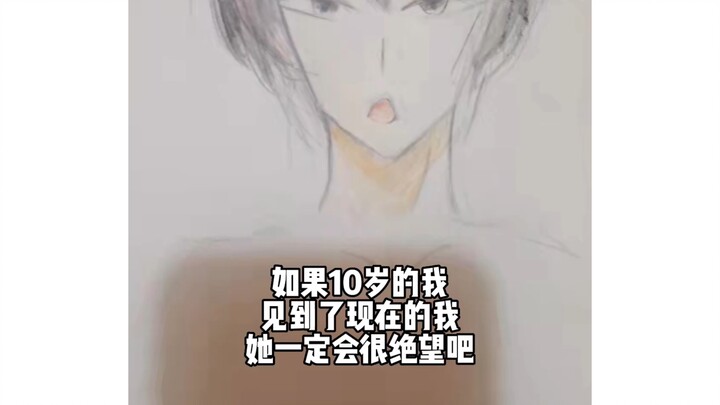 لو أن أنا في العاشرة من عمري رأيت نفسي الآن، لشعرت بيأس شديد بالتأكيد!