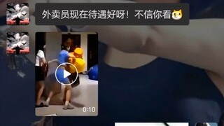 “又想骗我去送外卖🐶”