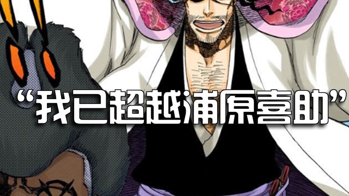 速看千年血战：涅茧利自认超越浦原喜助，春水迎战利捷巴罗