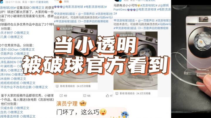 Ketika Karya Saya Diakui oleh Pihak Resmi Bilibili ‖ Tutorial Gerakan Goyang Burung Marao untuk Self