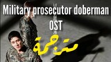 Ha Hyun Woo • (doberman) Military Prosecutor Doberman OST 1 مترجم (Lyrics)