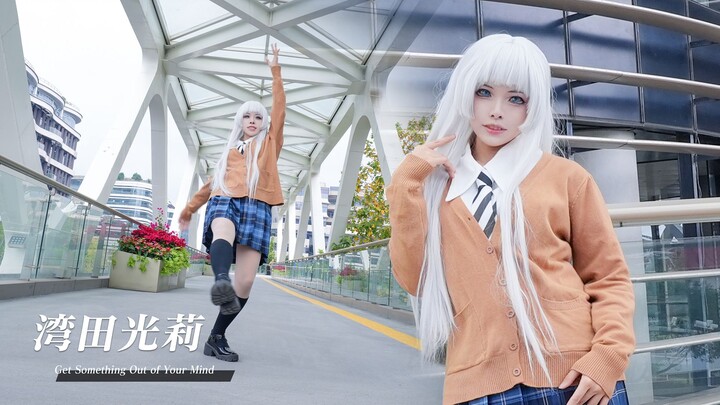 Super High School Level "Despair" — The dance was taught by the art teacher! "Perfectly Recreated Da