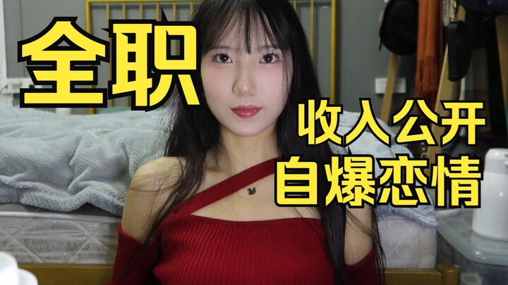 普通女孩做全职舞见这一年
