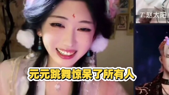Yuan Yuan menari, para kawan sampai tercengang, benar-benar tercengang!