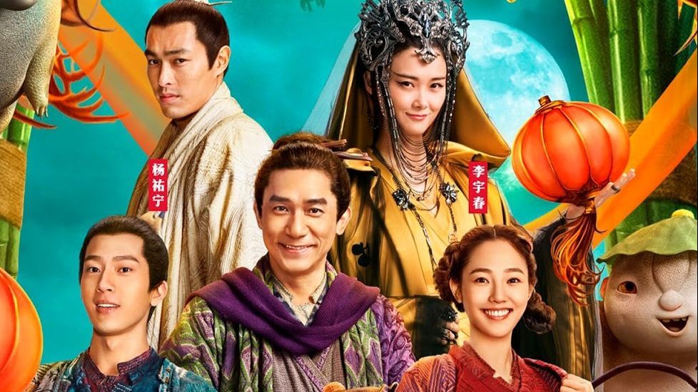 Monster Hunt 2〖 𝙲𝚑𝚒𝚗𝚎𝚜𝚎 𝚖𝚘𝚟𝚒𝚎