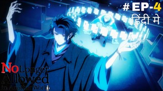 No Longer Allowed in Another World (Hindi) |S1.E4 ∙ Don't Kill Yourself