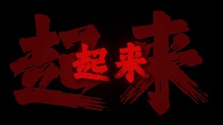 "My heart is ablaze with passion; I'm ready to fight for truth!"