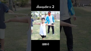 เสื้อคลุมปีศาจ e2 เนซึโกะ ตอน 4 #hahaatv #ดาบพิฆาตอสูร