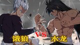 [One Punch Man] Original 40: Hungry Wolf VS Water Dragon! You actually want to take away my job?!