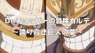 One Piece Episode 1142 Subtitle Indonesia Terbaru