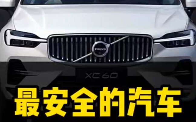 You can tell why Volvo is so safe just by looking at its details.