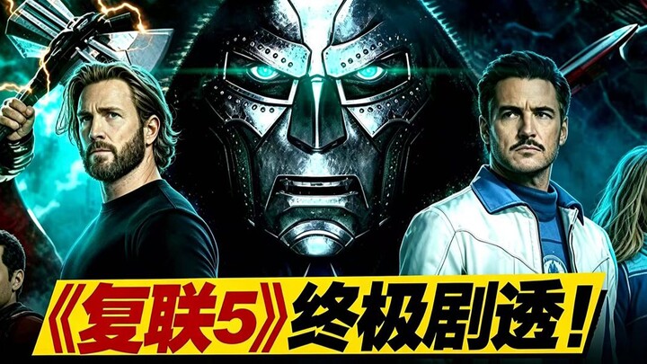 Loki Could Be the Key! Avengers vs. X-Men, with the Fantastic Four Caught in the Crossfire! A Comple