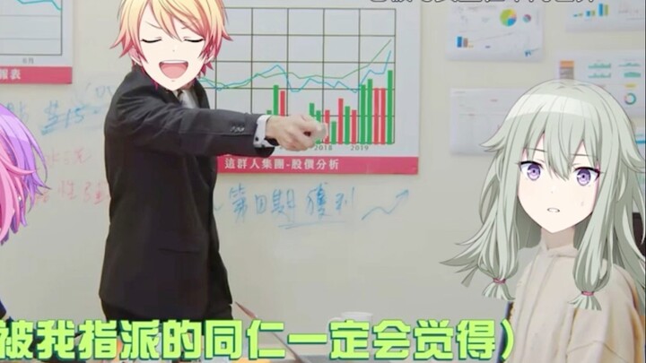 【PJSK】当角色们想法不一样时2