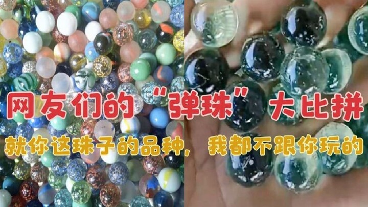 การประลองลูกแก้วของชาวเน็ต! แค่ชนิดลูกแก้วของเธอนี่ ฉันก็ไม่อยากเล่นด้วยแล้ว