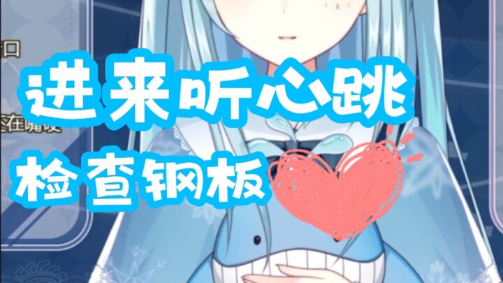 【希月萌奈】经过不懈努力，鲸宝证明了自己是钢板