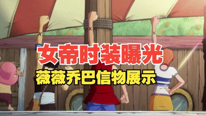 Empress’s new outfit revealed, Vivi & Chopper’s keepsakes showcased, Yamato set to drop—rumored to w