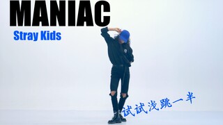 【Justice】My neck can't bear it anymore, MANIAC?! ～Stray Kids Menier～