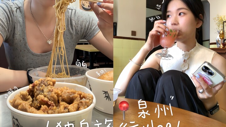 “Du lịch như đang sống”: VLOG: Một mình ở Tuyền Châu