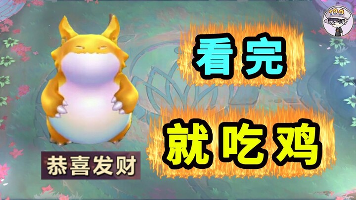 شوّف الفيديو وخد الـ Chicken! دليل فوز النجوم بالثروة والتوفيق