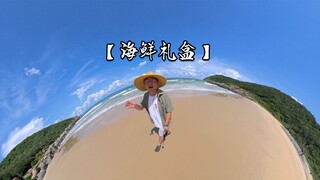 跳舞按椰树标准来，海鲜抢多少吃多少！