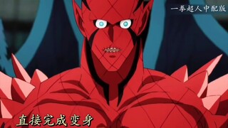 One Punch Man: Seniman bela diri berevolusi menjadi monster