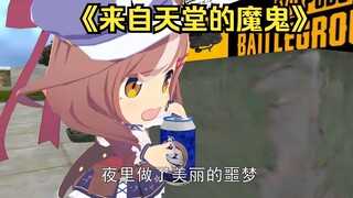 夜里做了美丽的噩梦