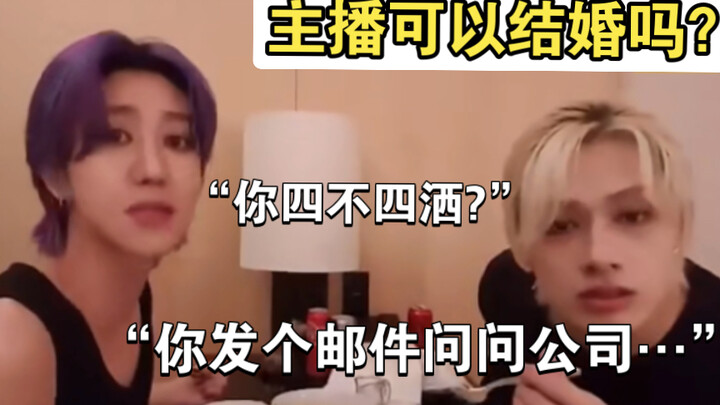 “ว่าด้วยวิธีแต่งงานกับไอดอล” โดย เหวินจวิ้นฮุย & ซูหมิงหาว
